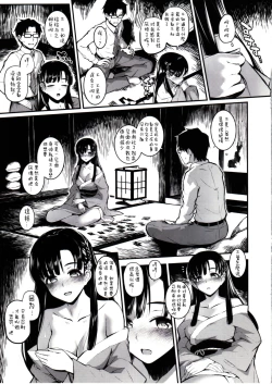 Page 5 of Sae-han ni Oshioki Sareru Hon