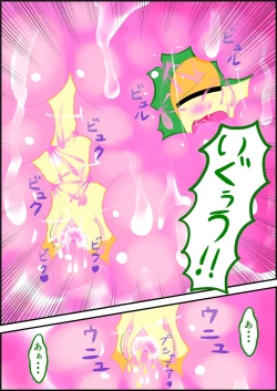 Page 71 of ARTIST さいであ【Cidea