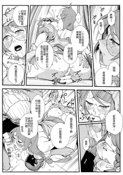 Page 27 of Hanekawa BLACK
