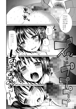 Page 9 of Natsu no Ame wa Sex no Nioi