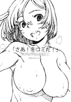 Page 24 of Point Range Love/3