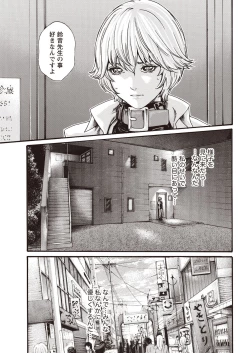 Page 21 of Kisei Juui Suzune Parasite. 59-61