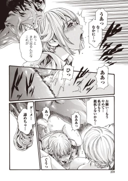 Page 24 of Kisei Juui Suzune Parasite. 59-61