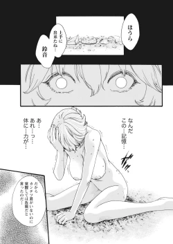 Page 49 of Kisei Juui Suzune Parasite. 59-61