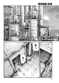 Page 54 of Kisei Juui Suzune Parasite. 59-61