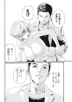 Page 56 of Kisei Juui Suzune Parasite. 59-61