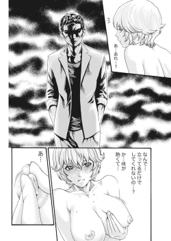 Page 68 of Kisei Juui Suzune Parasite. 59-61