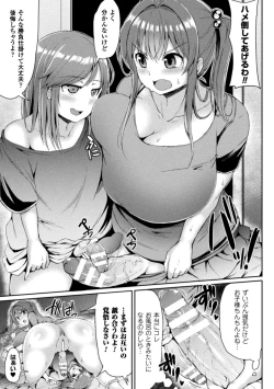 Page 13 of Kawaii Ano Ko wa Futanari-kei Nikushoku Joshi Ch. 2