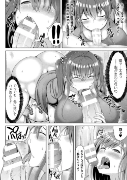 Page 14 of Kawaii Ano Ko wa Futanari-kei Nikushoku Joshi Ch. 2