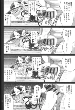 Page 13 of Hentai Koishi wa Senyou Maso Hole