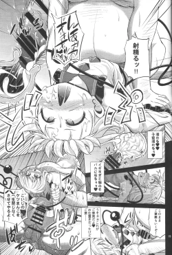 Page 18 of Hentai Koishi wa Senyou Maso Hole