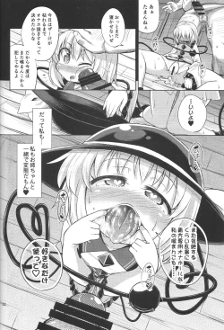 Page 21 of Hentai Koishi wa Senyou Maso Hole