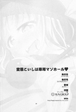 Page 25 of Hentai Koishi wa Senyou Maso Hole