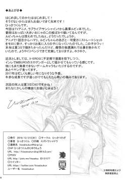 Page 17 of Bloomers Cos demo GanbaRuby!