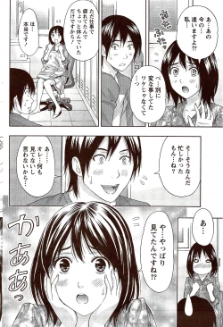 Page 100 of Monthly Vitaman 2009-11