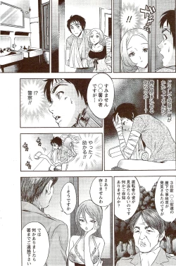 Page 137 of Monthly Vitaman 2009-11