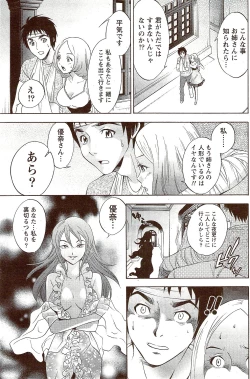 Page 147 of Monthly Vitaman 2009-11