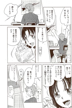 Page 169 of Monthly Vitaman 2009-11