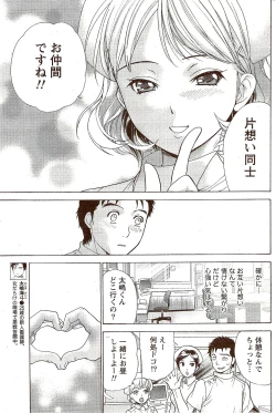 Page 191 of Monthly Vitaman 2009-11