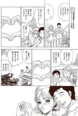 Page 192 of Monthly Vitaman 2009-11