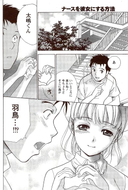 Page 204 of Monthly Vitaman 2009-11