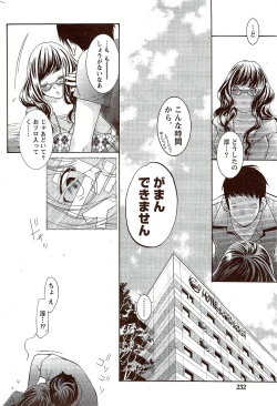 Page 232 of Monthly Vitaman 2009-11