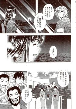 Page 23 of Monthly Vitaman 2009-11