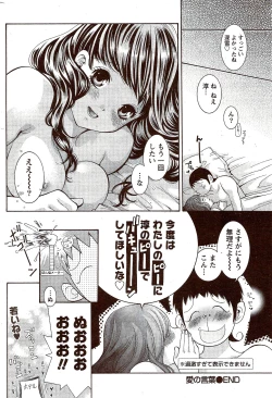 Page 246 of Monthly Vitaman 2009-11