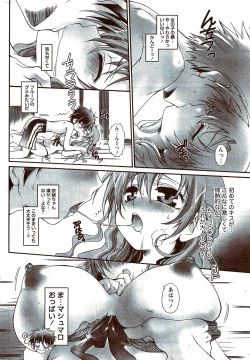 Page 256 of Monthly Vitaman 2009-11