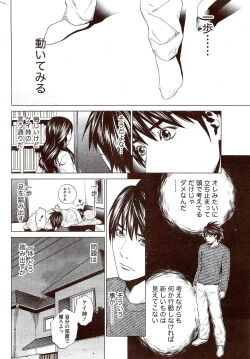 Page 274 of Monthly Vitaman 2009-11