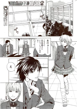 Page 275 of Monthly Vitaman 2009-11