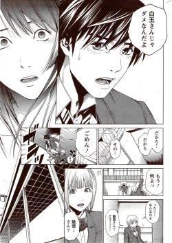 Page 289 of Monthly Vitaman 2009-11