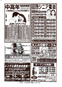 Page 292 of Monthly Vitaman 2009-11