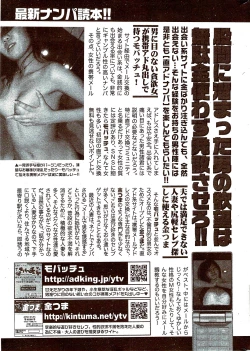 Page 295 of Monthly Vitaman 2009-11