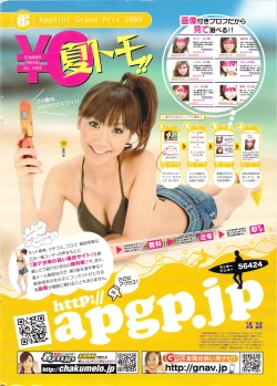 Page 2 of Monthly Vitaman 2009-11