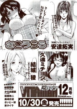 Page 304 of Monthly Vitaman 2009-11