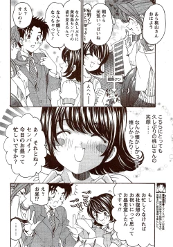 Page 30 of Monthly Vitaman 2009-11