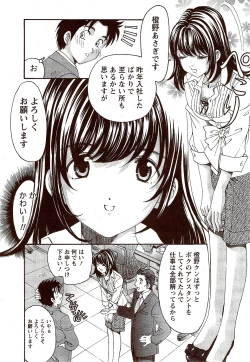 Page 33 of Monthly Vitaman 2009-11