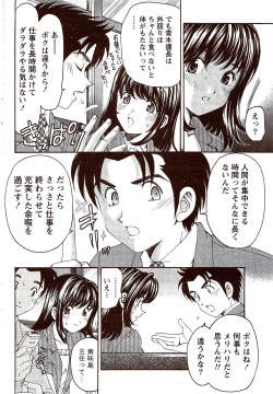 Page 50 of Monthly Vitaman 2009-11