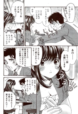 Page 56 of Monthly Vitaman 2009-11