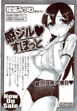 Page 60 of Monthly Vitaman 2009-11