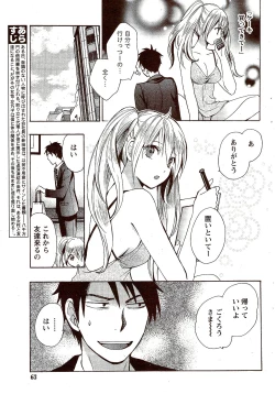 Page 63 of Monthly Vitaman 2009-11