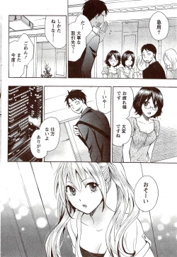 Page 70 of Monthly Vitaman 2009-11