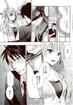 Page 77 of Monthly Vitaman 2009-11