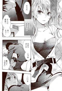 Page 80 of Monthly Vitaman 2009-11