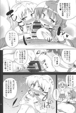 Page 13 of SanaSuwa Ryoujoku Ganbou