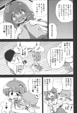 Page 6 of SanaSuwa Ryoujoku Ganbou