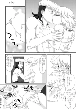 Page 4 of Chii-tan Oboeta!