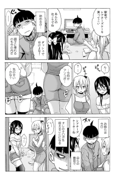 Page 21 of タイムストッぴゅ! ～時間を止めてリア充ハメハメ～