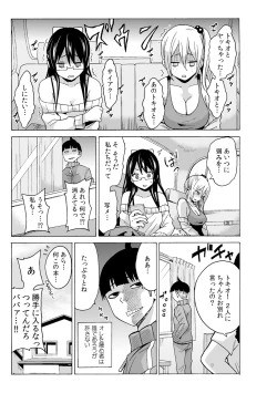 Page 31 of タイムストッぴゅ! ～時間を止めてリア充ハメハメ～